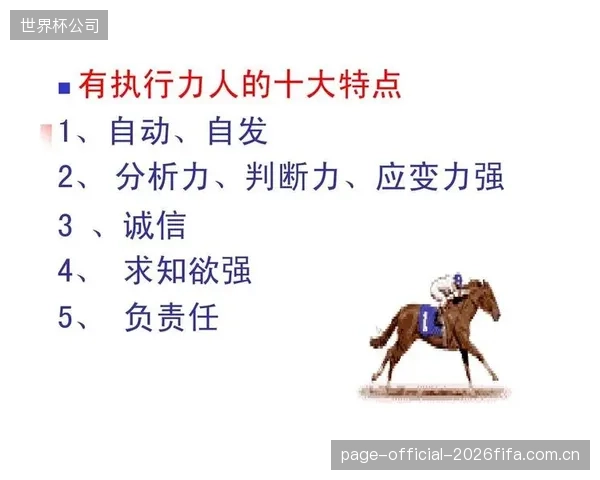 雅金的战术体系对球员的心理执行力要求极高，大赛中的临场应变将是关键。